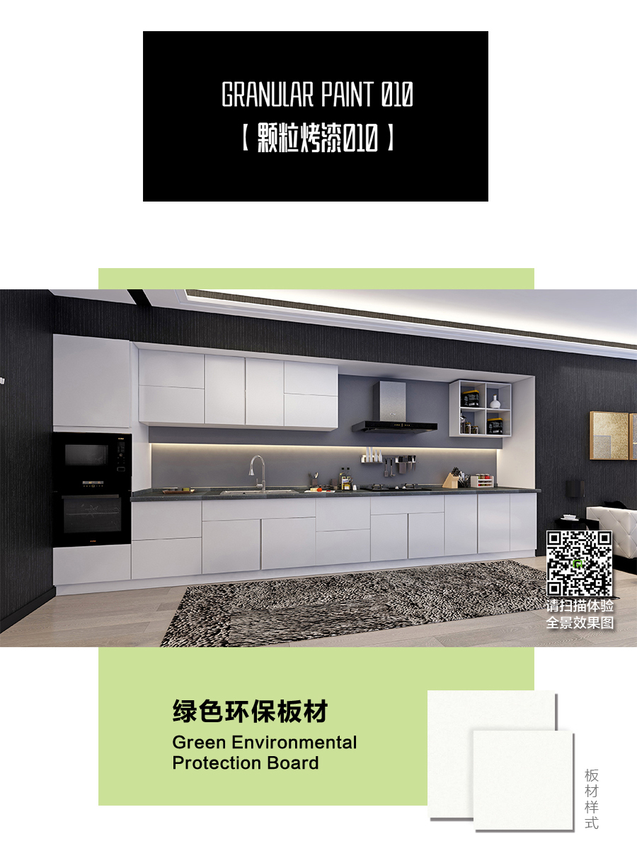 星空梵高定制櫥柜 現(xiàn)代簡約整體定制櫥柜 石英石臺面定制櫥柜 雙飾面-顆?？酒?10定制櫥柜