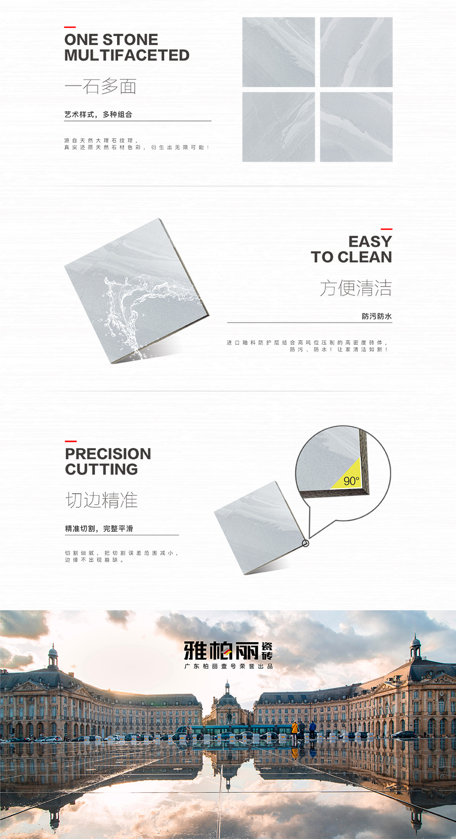 雅柏麗大地磚 大地磚十大品牌 雷文斯 8810RA