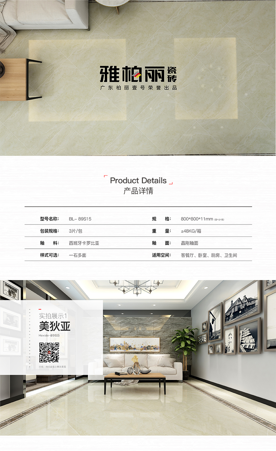 雅柏麗大地磚 柏麗壹號瓷磚 大地磚十大品牌  美狄亞 BL-89s15