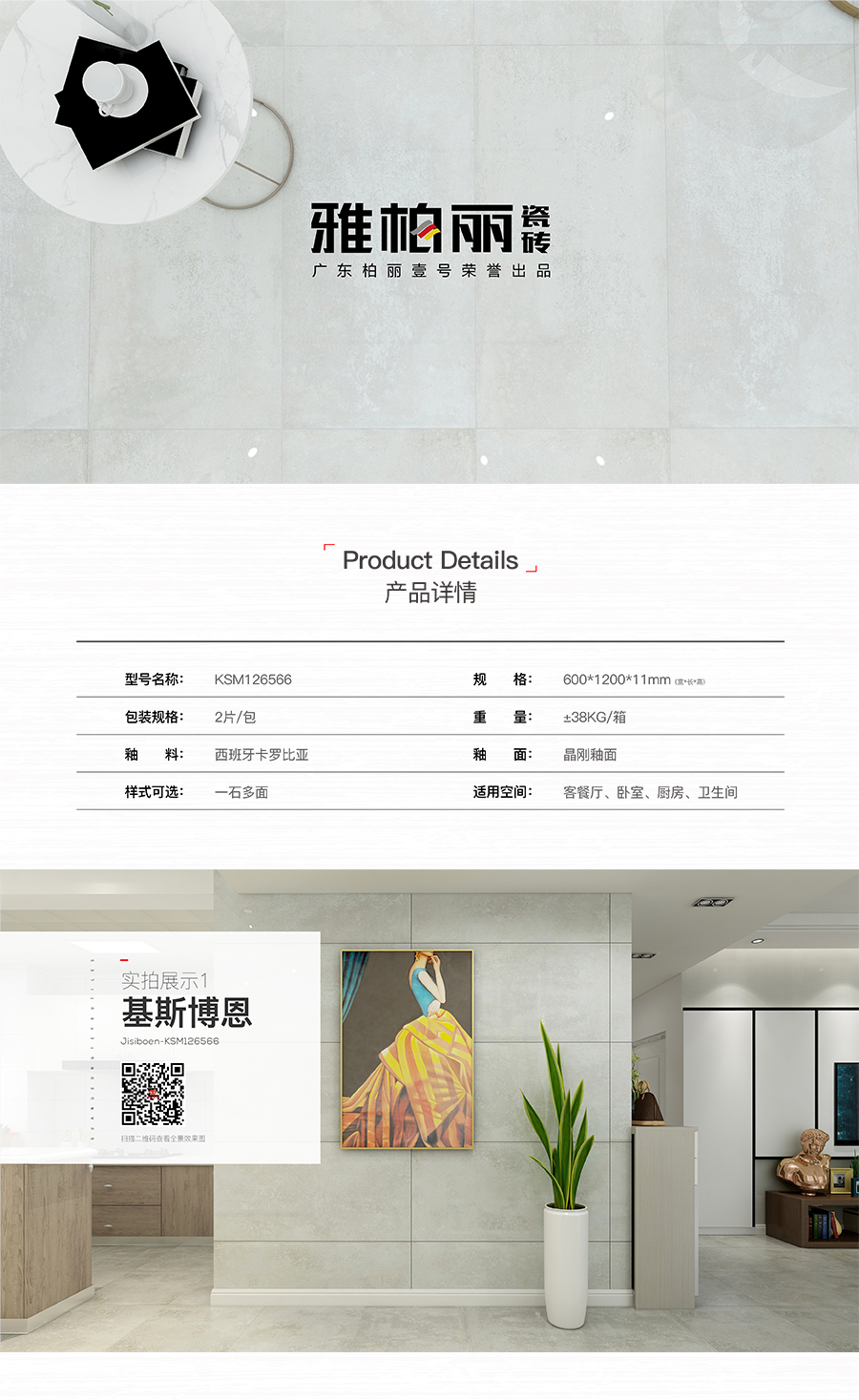 雅柏麗大地磚 柏麗壹號瓷磚 大地磚十大品牌 基斯博恩 KSM126566