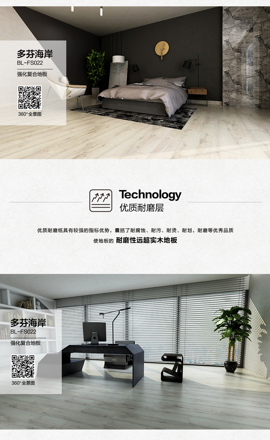 雅柏麗地板 強化復合地板 強化復合地板十大品牌 BL-FS0022多芬海岸