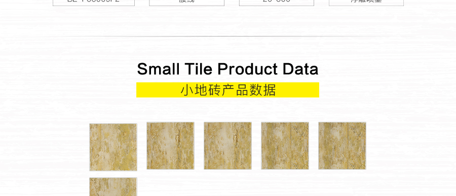 衛(wèi)生間內(nèi)墻磚 滿(mǎn)堂春意