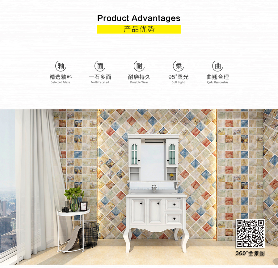 衛(wèi)生間內(nèi)墻磚 滿(mǎn)堂春意