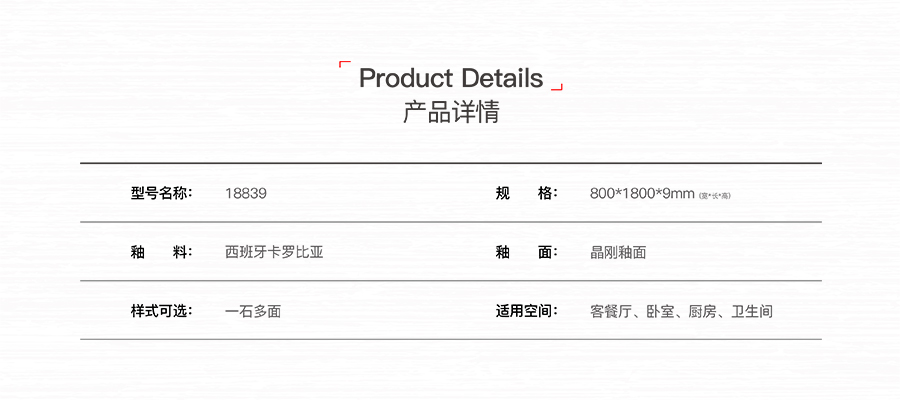 雅柏麗瓷磚 可可時(shí)代18839