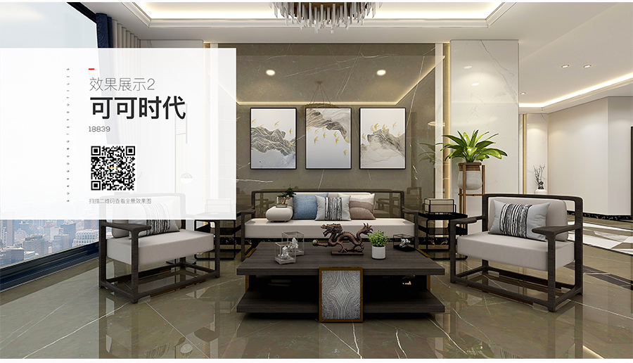 雅柏麗瓷磚 可可時(shí)代18839