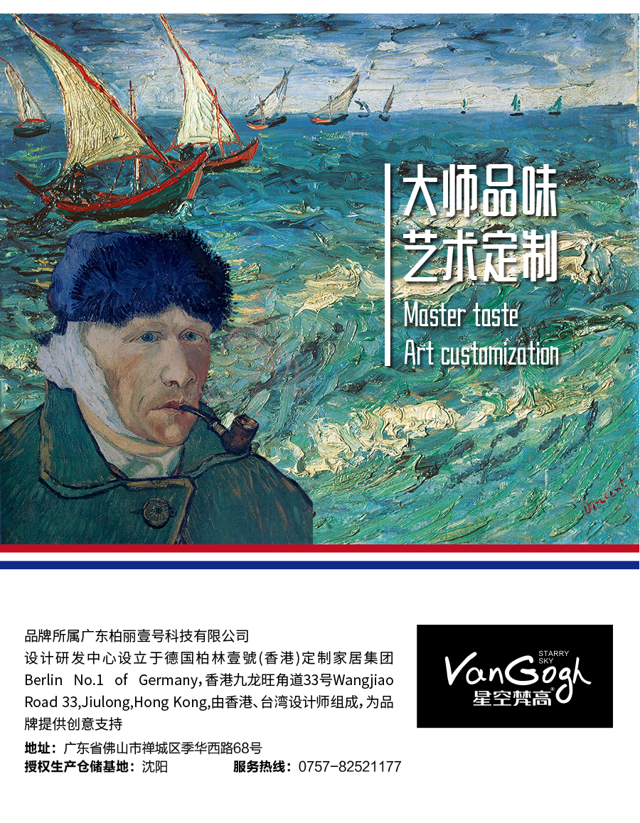 星空梵高榻榻米 整體定制榻榻米