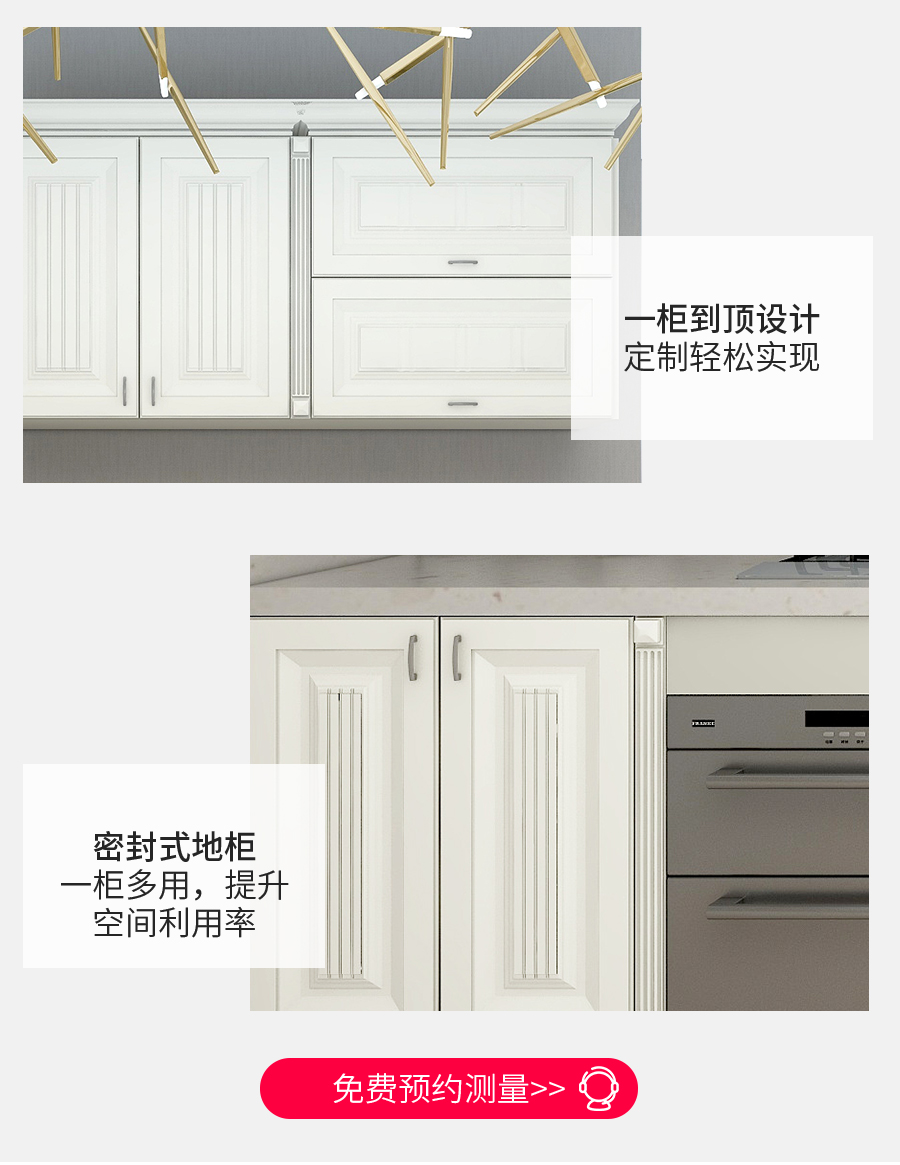 星空梵高定制櫥柜 費(fèi)爾旋律·XS17-11櫥柜