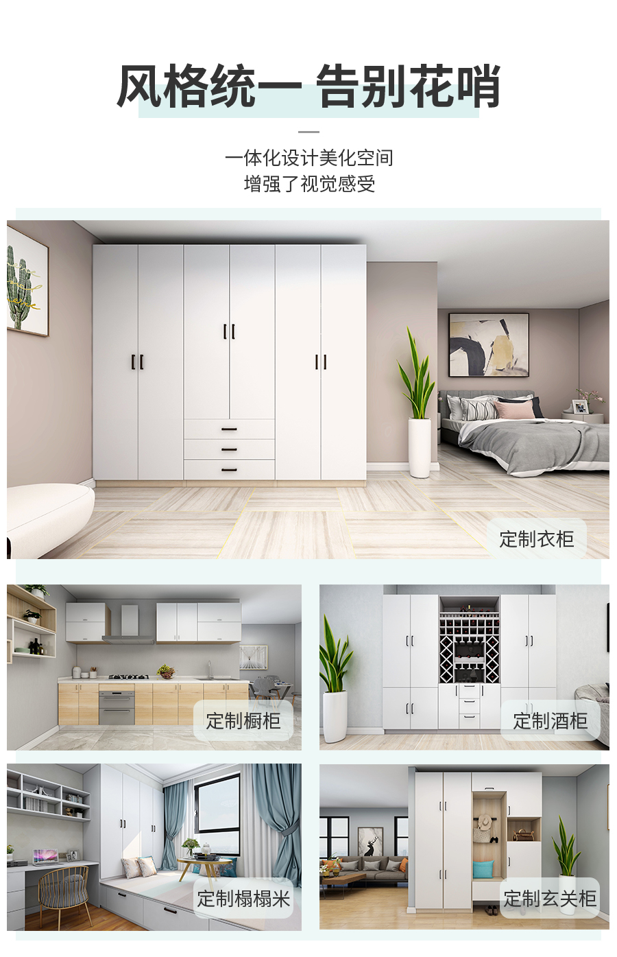 星空梵高定制衣柜 巴克卡爾·玉石白+艾格黃橡衣柜