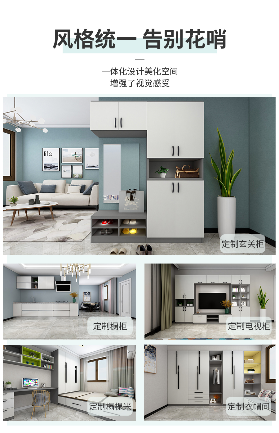 星空梵高定制玄關(guān)柜 梅爾海辛·羊脂白玄關(guān)柜