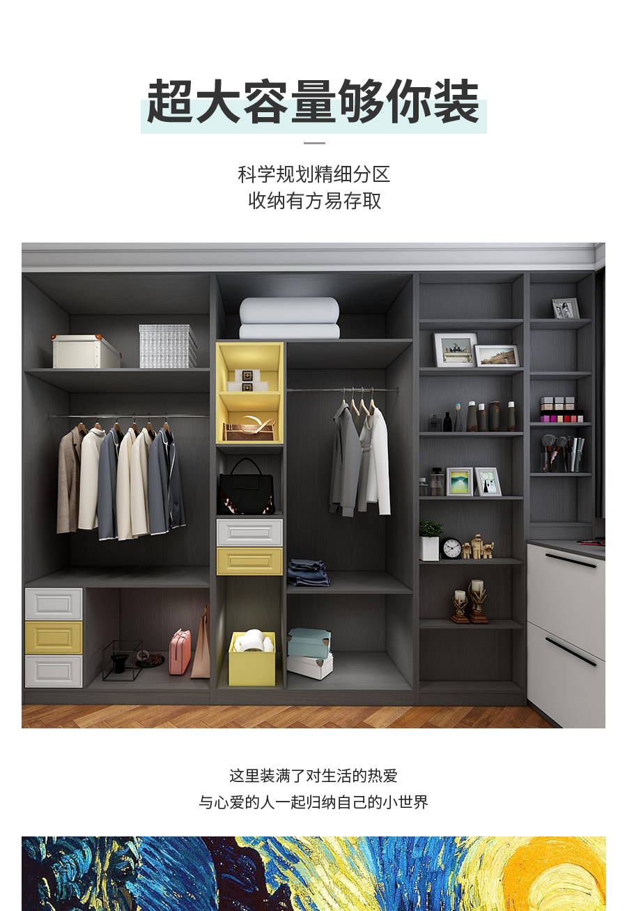 星空梵高定制衣柜 蒙斯陽光衣柜