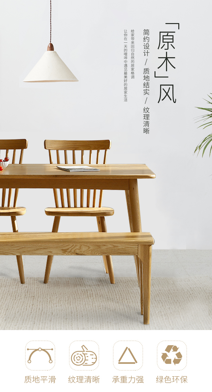 星空梵高 現(xiàn)代簡(jiǎn)約 實(shí)木餐桌餐椅 快樂(lè)食光 T537#餐桌