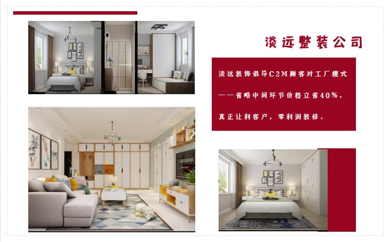 遼陽裝修 全包裝修有哪些優(yōu)勢