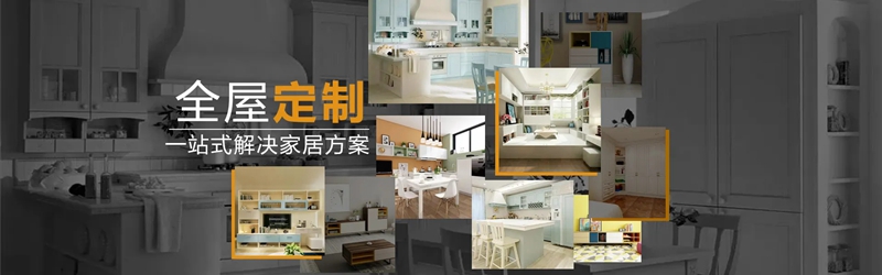 全屋定制品牌加盟費(fèi)用，星空梵高全屋定制
